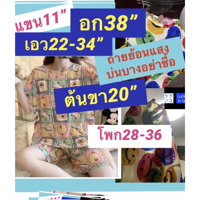 ชุดนอน ลายการ์ตูน ชุดนอนการ์ตูน น่ารัก ชุดนอนน่ารัก ลายน่ารัก ขายาว แขนยาว ชุดนอนน่ารักผู้หญิง น่ารักๆ ชุดนอนน่ารัก