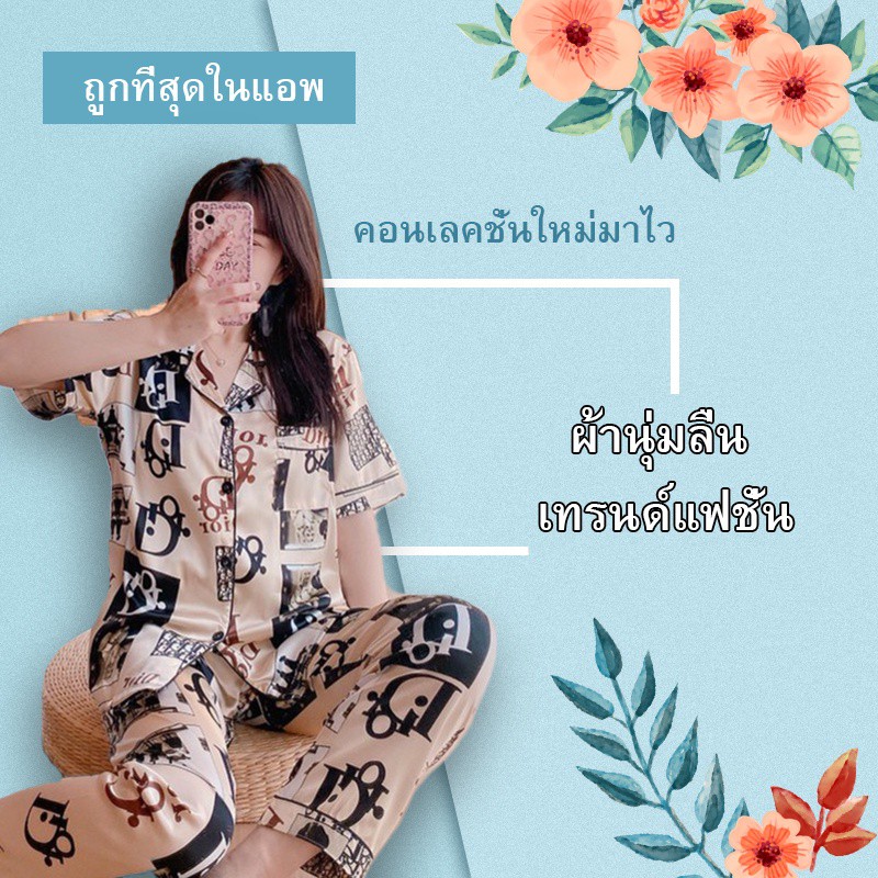 ●✥✚ชุดนอน ชุดนอนผู้หญิง ชุดนอนน่ารัก ชุดนอนผ้าซาตินแบรนด์ ชุดนอนลายน่ารัก ชุดนอนเกรดพรีเมี่ยม ชุดนอนพร้อมส่ง