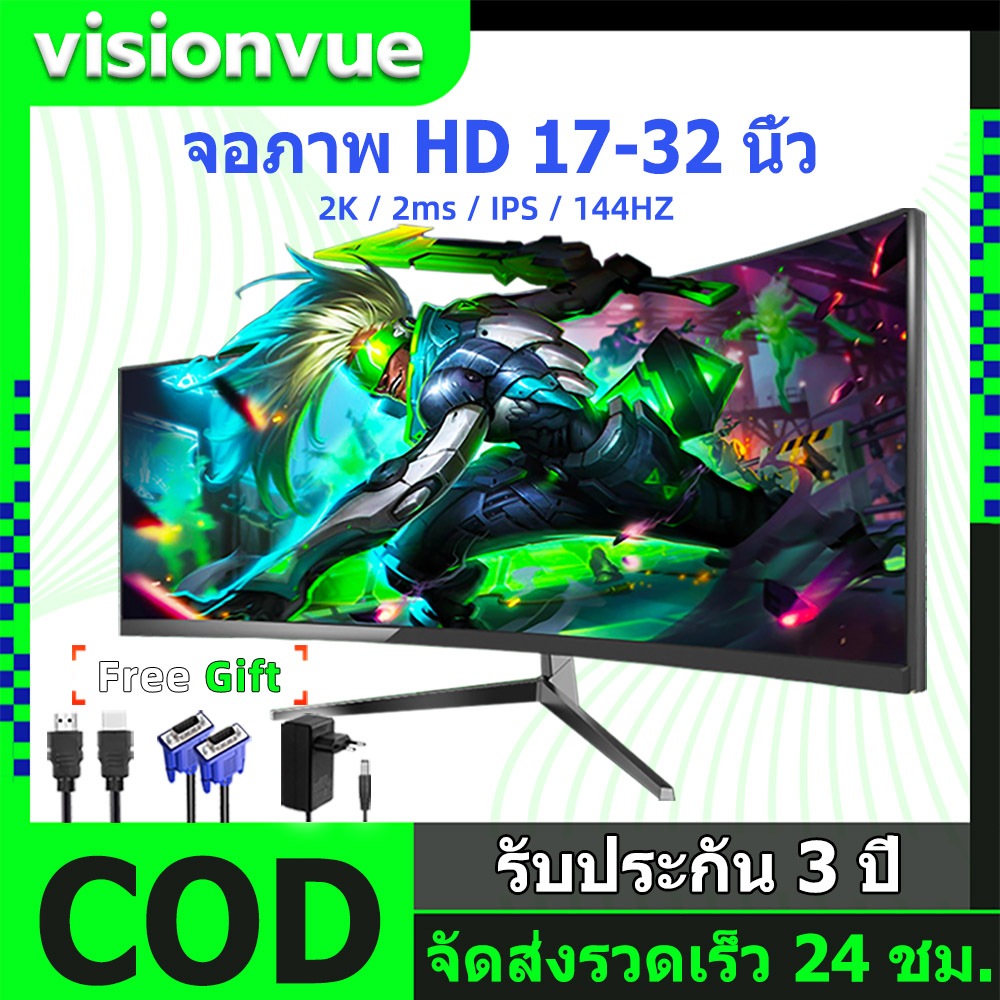 จอมอนิเตอร์คอม 17-24 นิ้ว 1080P 75Hz IPS (VGA, HDMI) จอโค้งเกมมิ่ง 24-27 นิ้ว 2K 144Hz หน้าจอมอนิเตอร์เกมมิ่ง 27 นิ้ว Curved