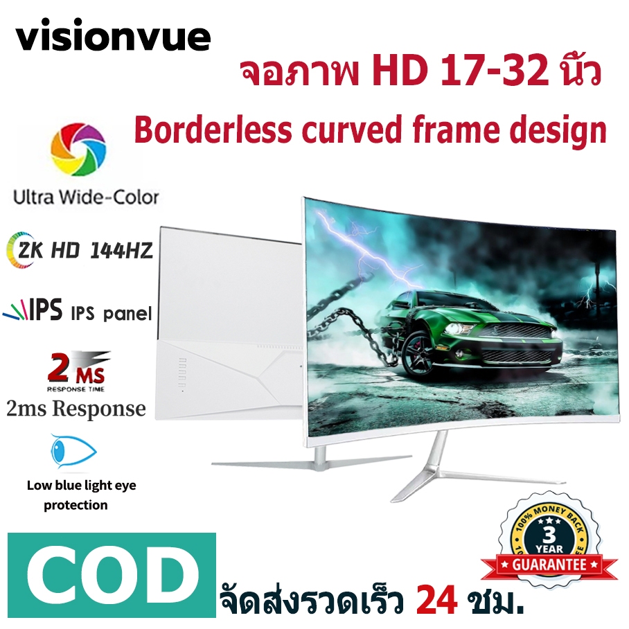 จอคอมพิวเตอร์ 19-22 นิ้ว 75Hz, 24 นิ้ว 165Hz, 27 นิ้ว 4K จอโค้ง IPS 1MS เต็มจอไร้ขอบ LED