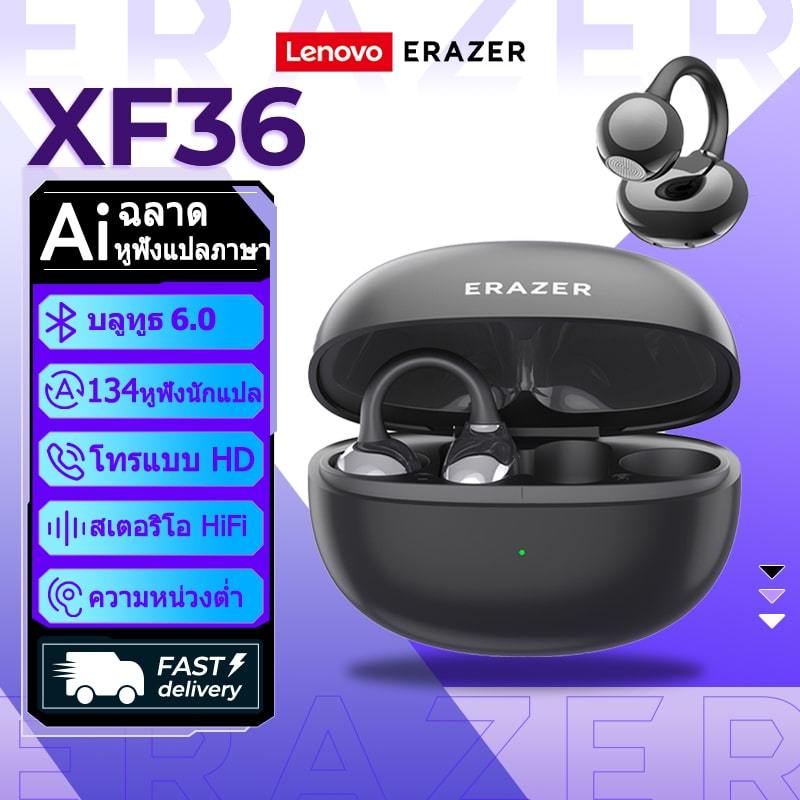 หูฟังนักแปล  ERAZER XF36 หูฟังแปลภาษา AI หูฟังนักแปล หูฟังบลูทูธ 6.0 เสียงรอบทิศทาง 360° ACS หูฟังคล้องหูดีไซน์ทันสมัย ระบบตัดเสียงรบกวนอัจฉริยะ หูฟังสำหรับเล่นกีฬา หูฟังไร้สาย