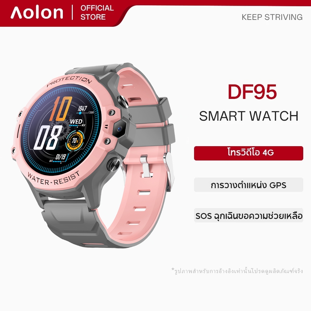 Aolon Df95 4G สมาร์ทวอทช์สําหรับเด็กพร้อม Gps Tracker & Video Calling สมาร์ทวอทช์สําหรับเด็กพร้อมแอพผู้ปกครอง, การโทรด้วยเสียง SOS, สมาร์ทวอทช์ติดตามแบบเรียลไทม์เด็กชายและเด็กหญิง