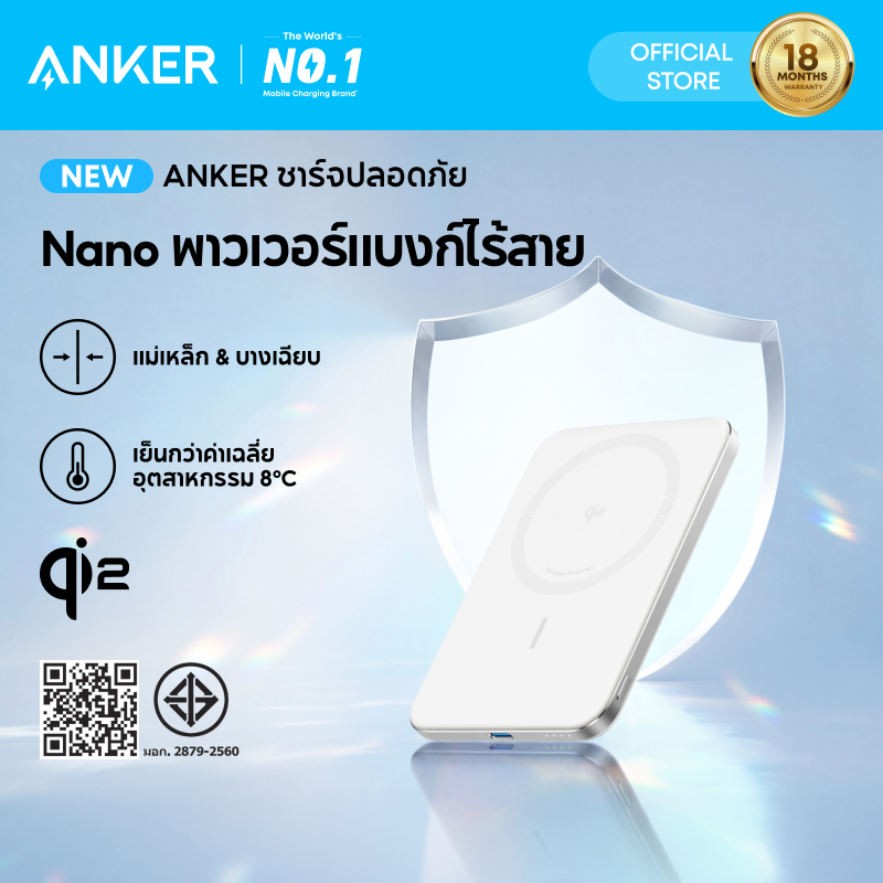 ANKER Nano UltraThin Magnetic Power Bank｜พาวเอร์แบงค์ 5000mAh｜แม่เหล็ก Magnetic เล็กที่สุด Ultra-Slim  ชาร์จเร็ว ｜ Qi2  Fast Charging  PD20W ｜ Wireless Charger｜For iPhone 17/16/15/14/13 ขึ้นเครื่อง ของแท้