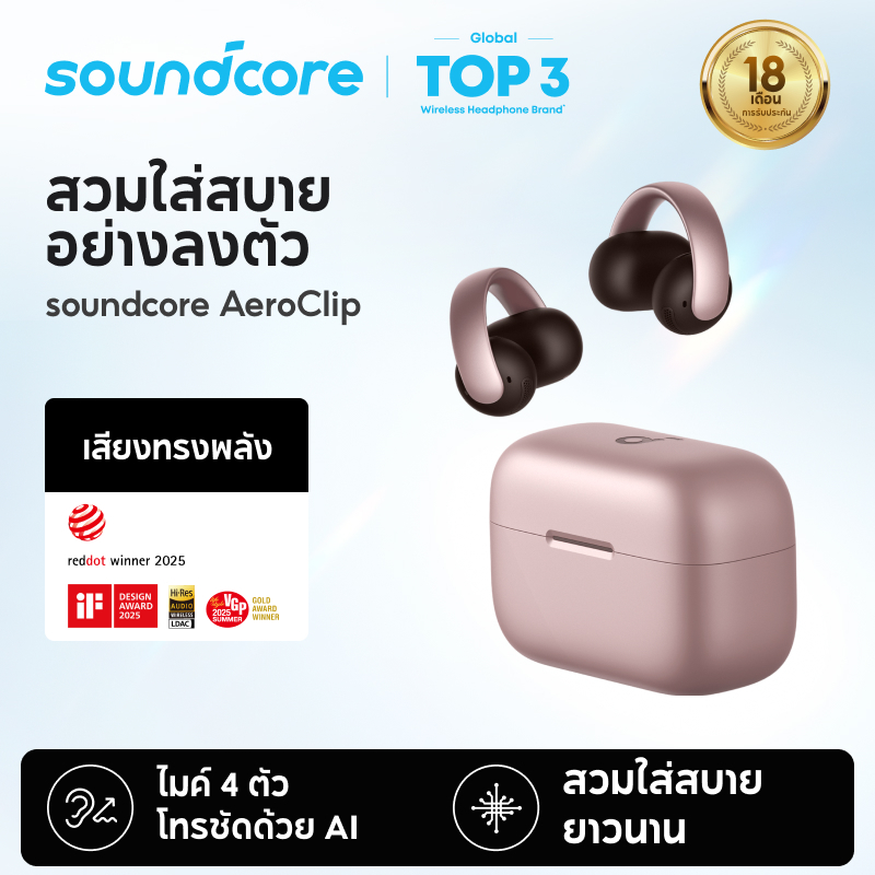 ANKER Soundcore AeroClip โดย Anker, หูฟังเปิดหู, หูฟัง Clip-On, Adaptive Comfort, Clear Calls พร้อมไมโครโฟน 4 ตัว และ AI, พอดีมั่นคง, ไดรเวอร์ 12 มม. สําหรับเบสอันทรงพลัง, ความละเอียดสูง, เปิดแหวน D