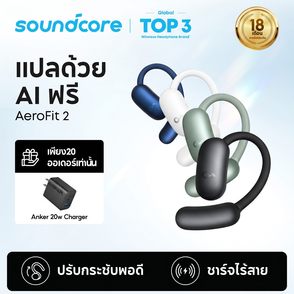 [AI แปลภาษาได้]Soundcore By Anker โดย Anker AeroFit 2 โดย Anker, หูฟังชนิดใส่ในหู, หูฟังแปลแบบเรียลไทม์, ปรับได้ 4 ตําแหน่งสําหรับทุกขนาดหู, เบสที่ร่ํารวย 2 เท่า, เวลาเล่น 42 ชม., IP55,AI