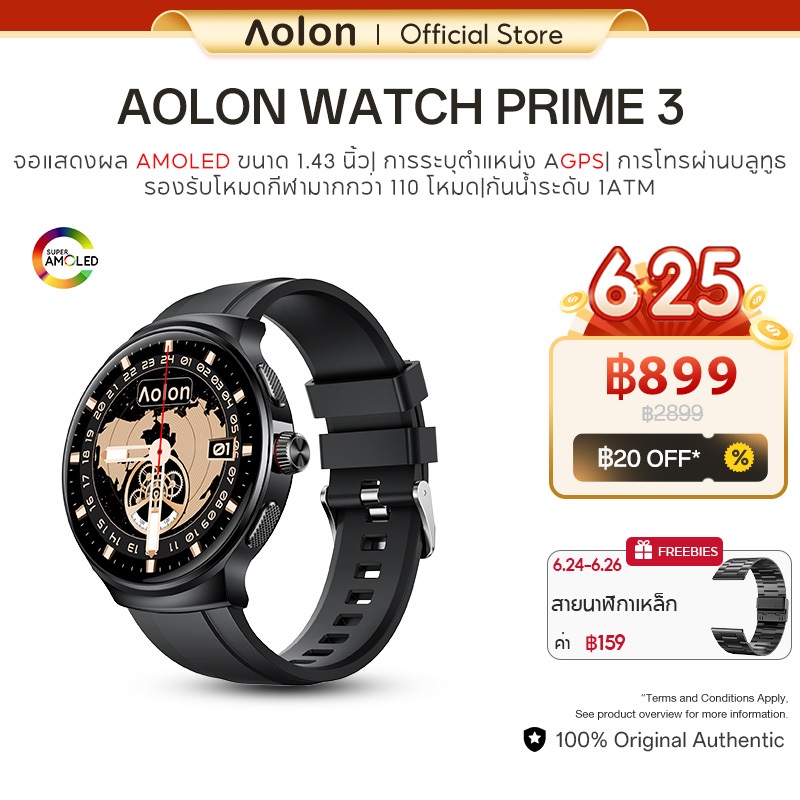 【6.24-26】Aolon Prime 3 Smart Watch สมาร์ทวอทช์  อายุการใช้งานแบตเตอรี่ 7 วัน 1.43 หน้าจอ AMOLED IP68 กันน้ำ การตรวจสุขภาพ โหมดกีฬามากกว่า 100 โหมด การโทรบลูทู ธ สมาร์ทวอทช์