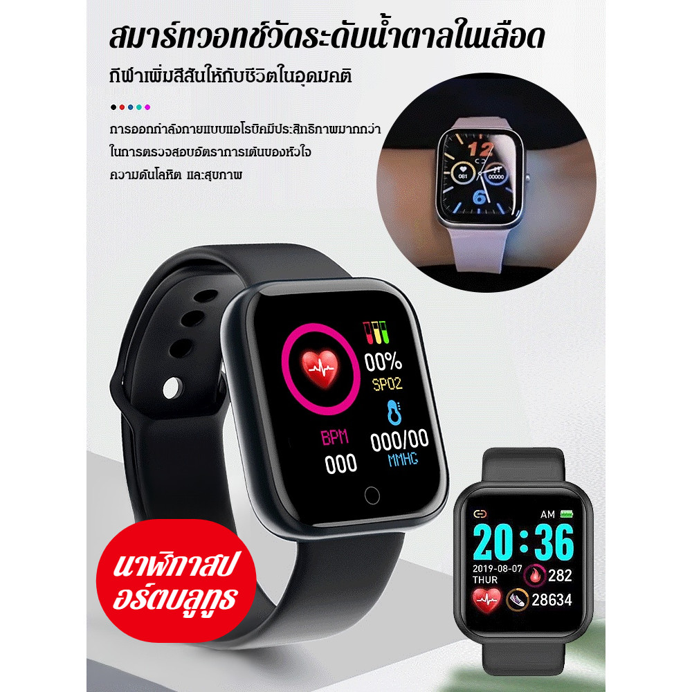 🎊สินค้าขายดี🎊Y68S สมาร์ทวอทช์ / สมาร์ทวอทช์วัดระดับน้ำตาลในเลือด / สําหรับผู้ชาย ผู้หญิง เหมาะกับการเล่นฟิตเนส / วัดความดันโลหิต เชื่อมต่อบลูทูธ กันน้ํา วัดอัตราการเต้นหัวใจ  / นาฬิกาบลูทูธสำหรับเล่นกีฬาสำหรับนักเรียนชายและหญิง / ของขวัญสมาร์ทวอทช์ใหม่