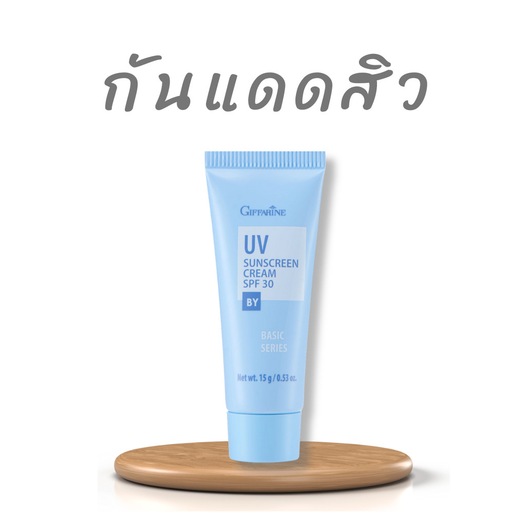 ครีมกันแดด กันแดด ครีมกันแดดหน้า กิฟฟารีน SPF 30 กันแดดกิฟฟารีน สูตรอ่อนโยน Sunscreen บำรุงผิว Vitamin B5 ลดความหมองคล้ำ