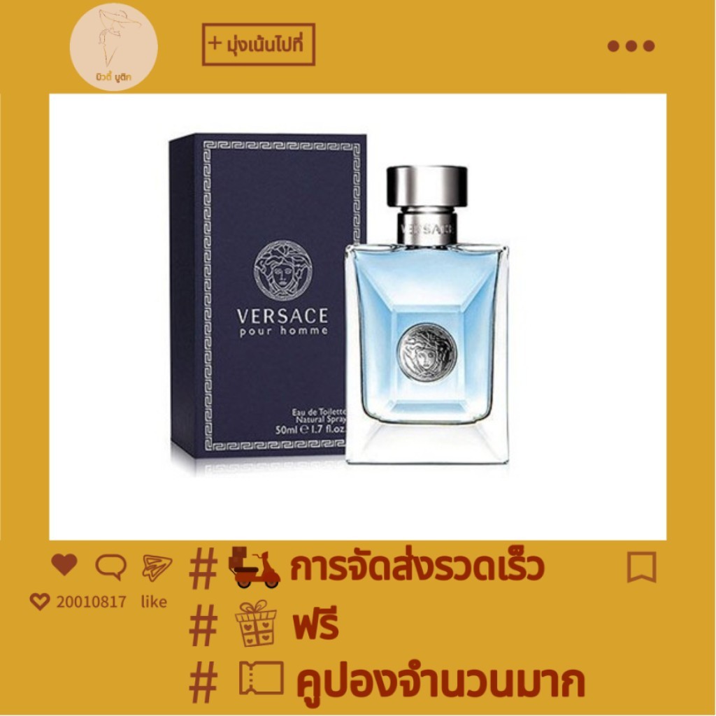 Versace POUR HOMME Versace คลาสสิก ชื่อเดียวกัน น้ําหอมจืดสําหรับผู้ชาย 100 มล