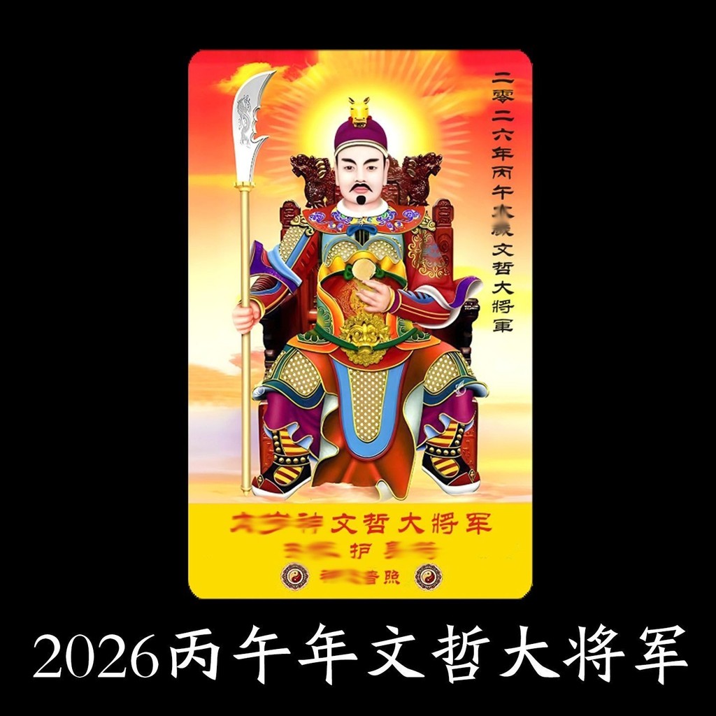 2026 รุ่นใหม่2026 ม้าของขวัญ Bingwu ของขวัญ T การ์ด PVC เก่าเรา 2026 ปีม้า C ปีม้า T ปี PVC ทั่วไป Calvin Cheol การ์ด PVC การ์ดพกพา ffkk5.3A