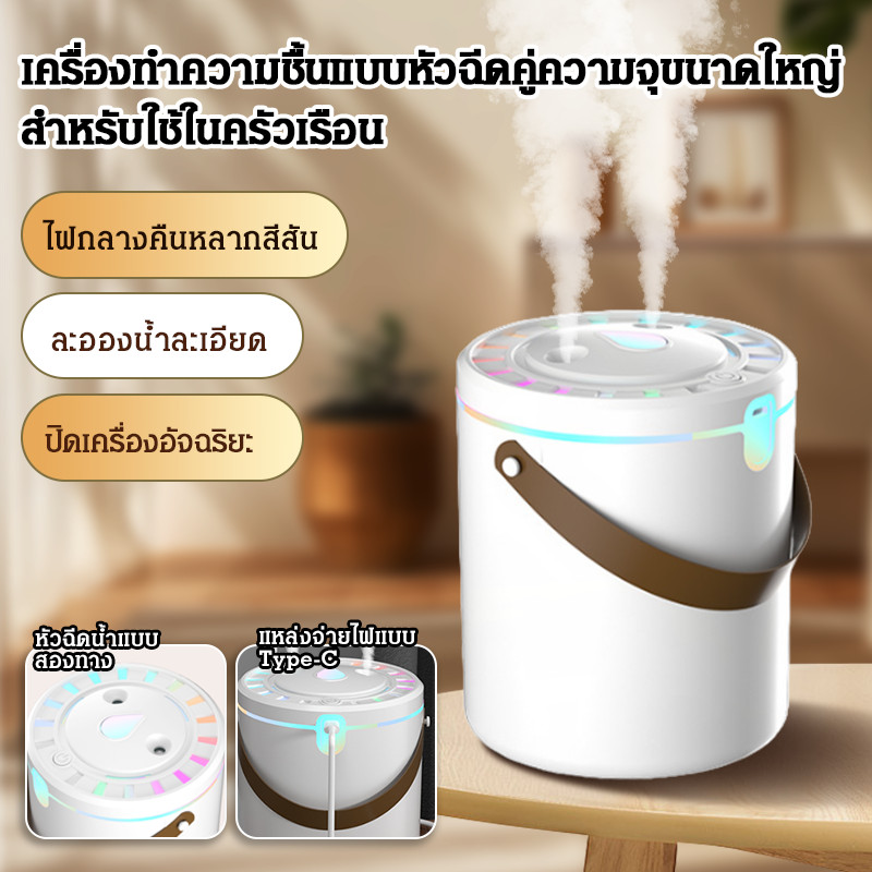 🚀พร้อมส่ง🚀เครื่องเพิ่มความชื้นนอนหลับแบบพกพาในครัวเรือน เครื่องเพิ่มความชื้นในห้องนอนความจุขนาดใหญ่แบบพวยคู่/ฟอกอากาศ มาพร้อมไฟกลางคืน โหมดการทําให้เป็นละอองต่างๆ เสียงเบาๆ/เครื่องเพิ่มความชื้นแบบชาร์จไฟได้ สํานักงาน ความปลอดภัย ห้องนอน