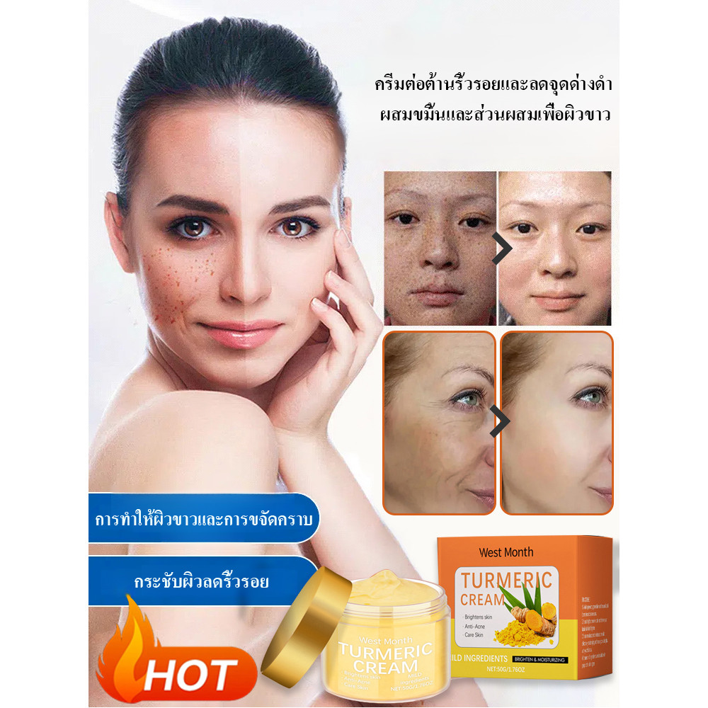 🚀จัดส่งทันทีครับ🚀/ครีมขมิ้นชัน/ครีมรักษาผิว/ครีมนวดหน้า/มอยส์เจอไรเซอร์/โลชั่นบำรุงผิว/ผลิตภัณฑ์ให้ความชุ่มชื่น/สูตรเข้มข้น/อุดมด้วยสารสกัดขมิ้น/ฟื้นบำรุงผิว/ลดความแห้งกร้าน