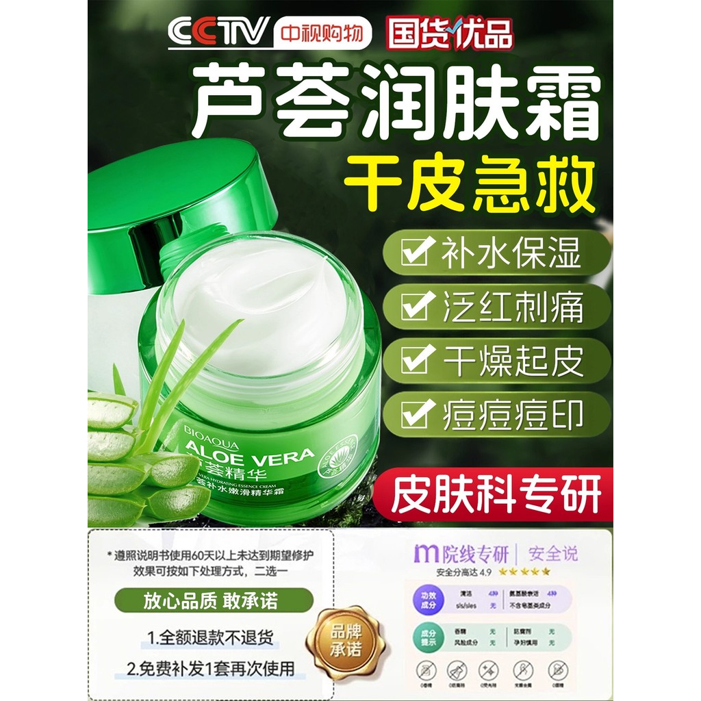 มอยเจอร์ไรเซอร์บำรุงผิวหน้า moisturizer ว่านหางจระเข้มอยซ์เจอไรเซอร์มอยส์เจอไรเซอร์ร้านเรือธงอย่างเป็นทางการหญิงชายฤดูใบไม้ร่วงฤดูหนาวลึกครีมให้ความชุ่มชื้นแห้งผิวเช็ดหน