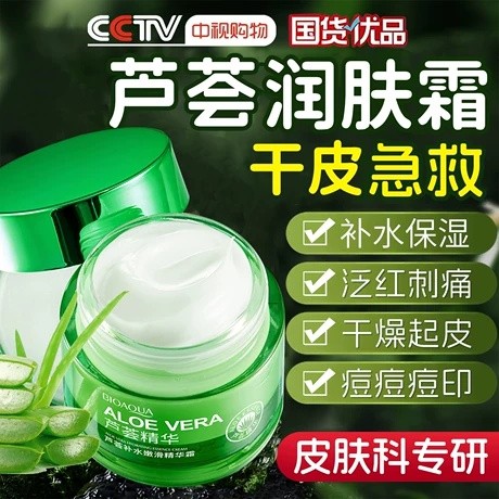 มอยเจอร์ไรเซอร์บำรุงผิวหน้า moisturizer ว่านหางจระเข้มอยซ์เจอไรเซอร์มอยส์เจอไรเซอร์ร้านเรือธงอย่างเป็นทางการหญิงชายฤดูใบไม้ร่วงฤดูหนาวลึกครีมให้ความชุ่มชื้นแห้งผิวเช็ดหน