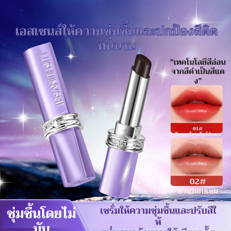 【ไม่ติดแก้ว/ไม่ตกสี】ลิปสติกแมทเนื้อเนียนติดทนนาน โทนสีนิวเดย์ ลิปสติกไม่ติดแก้ว/ลิปสติกติดทนนาน/ลิปสติกแมท/โทนสีนิวเดย์/ลิปสติกให้ความชุ่มชื่น