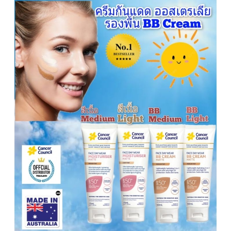 Cancer Council Sunscreen BB Cream แท้100%สดใหม่ ครีมบีบี bb  ครีมกันแดดหน้า ครีมกันแดดตัว sun block ดีกว่า บิโอเร  biore