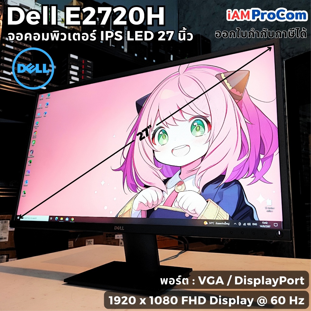จอคอมพิวเตอร์ LED 27
