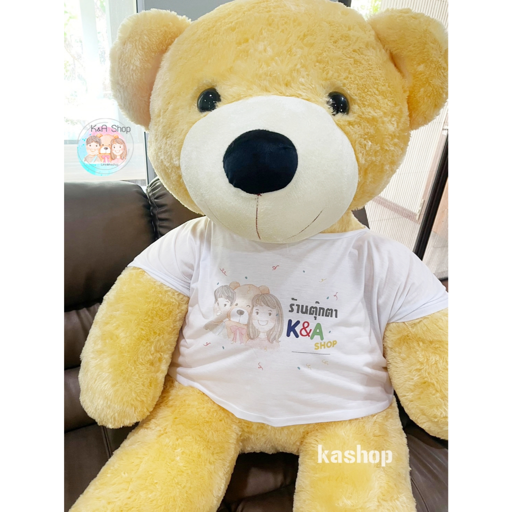 ตุ๊กตาหมีใส่เสื้อสกีน ราคาถูก Big size 170cm (ใส่เสื้อสกีนลายตามใจชอบ) ของขวัญวันเกิด วันครบรอบ ของขวัญรับปริญญา