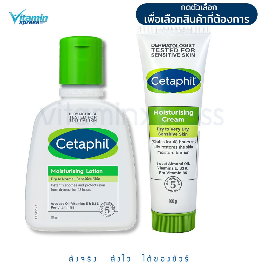 Cetaphil moisturising lotion 118 ml./cream 100g.เซตาฟิล บำรุงผิว โลชั่น ครีมบำรุง ผิวกาย ผิวหน้า