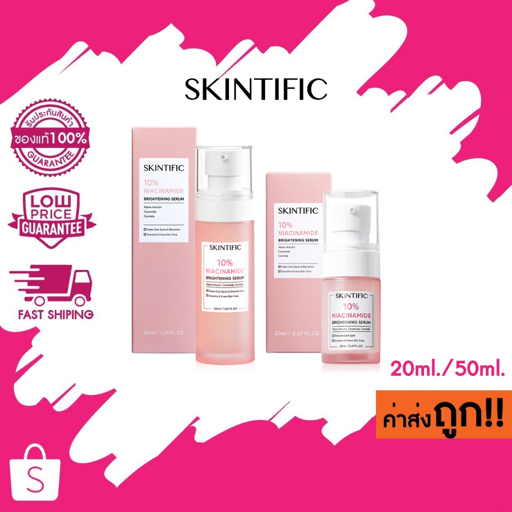 (เซรั่ม) 20ml./50ml. SKINTIFIC 10% Niacinamide Brightening Serum สกินทิฟฟิค ไนอาซินาไมด์ ไบรทเทนนิ่ง เซรั่ม