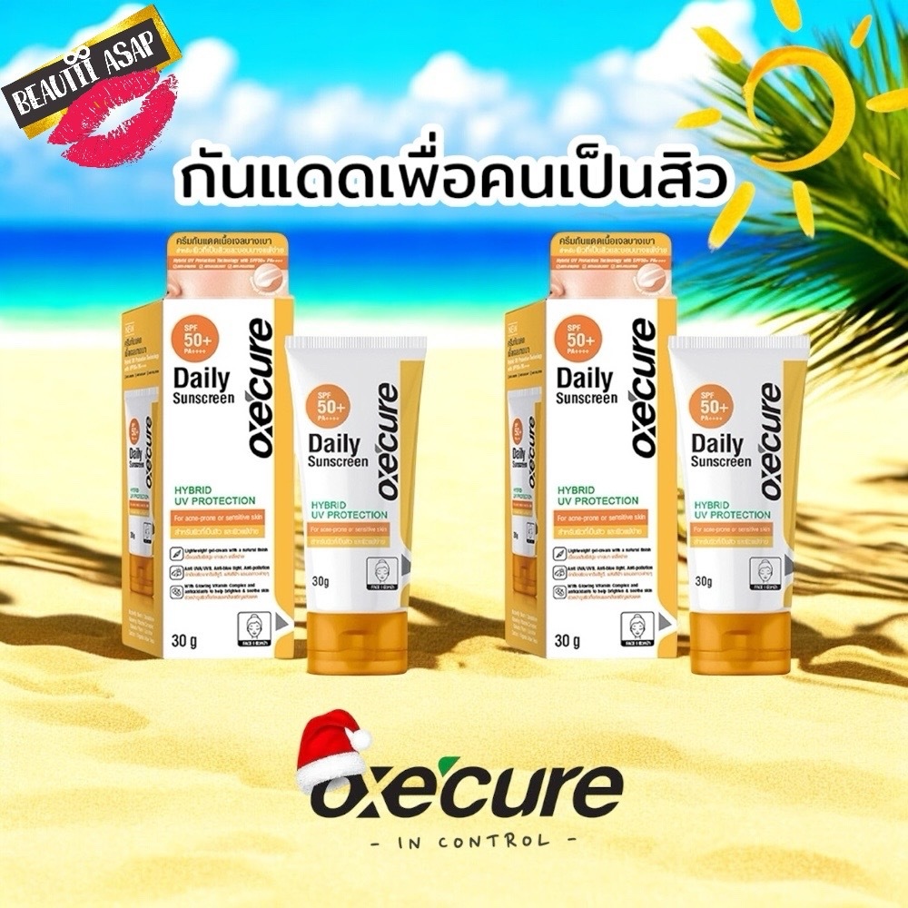 สูตรใหม่!! ซื้อ 1 แถม 1 Oxe Cure Daily Sunscreen 30g ครีมกันแดดสำหรับผิวที่มีปัญหาสิว ผิวหน้ามัน และผิวแพ้ง่าย