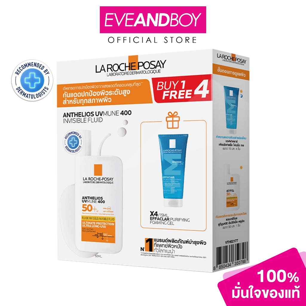 LA ROCHE POSAY - ANT UVMUNE Fluid 50 ml+EFF Gel 15 mlx4 (5PCS) ชุดครีมกันแดดสำหรับทุกสภาพผิว