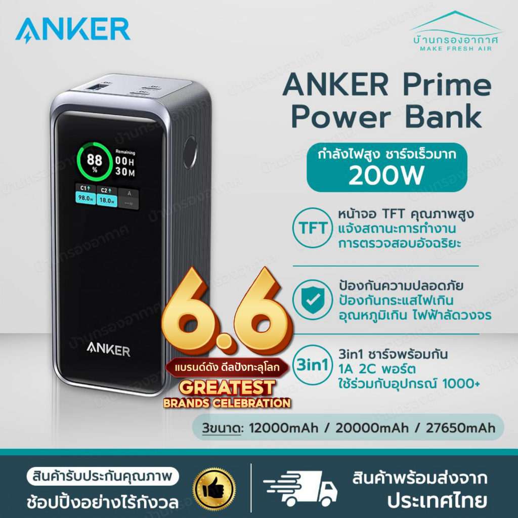 [พร้อมส่ง] Anker Prime 27650mAh Power Bank 200W แบตสำรอง Anker Prime ชาร์จเร็ว พาวเวอร์แบงค์ Anker ชาร์จเร็ว ชาร์จไว