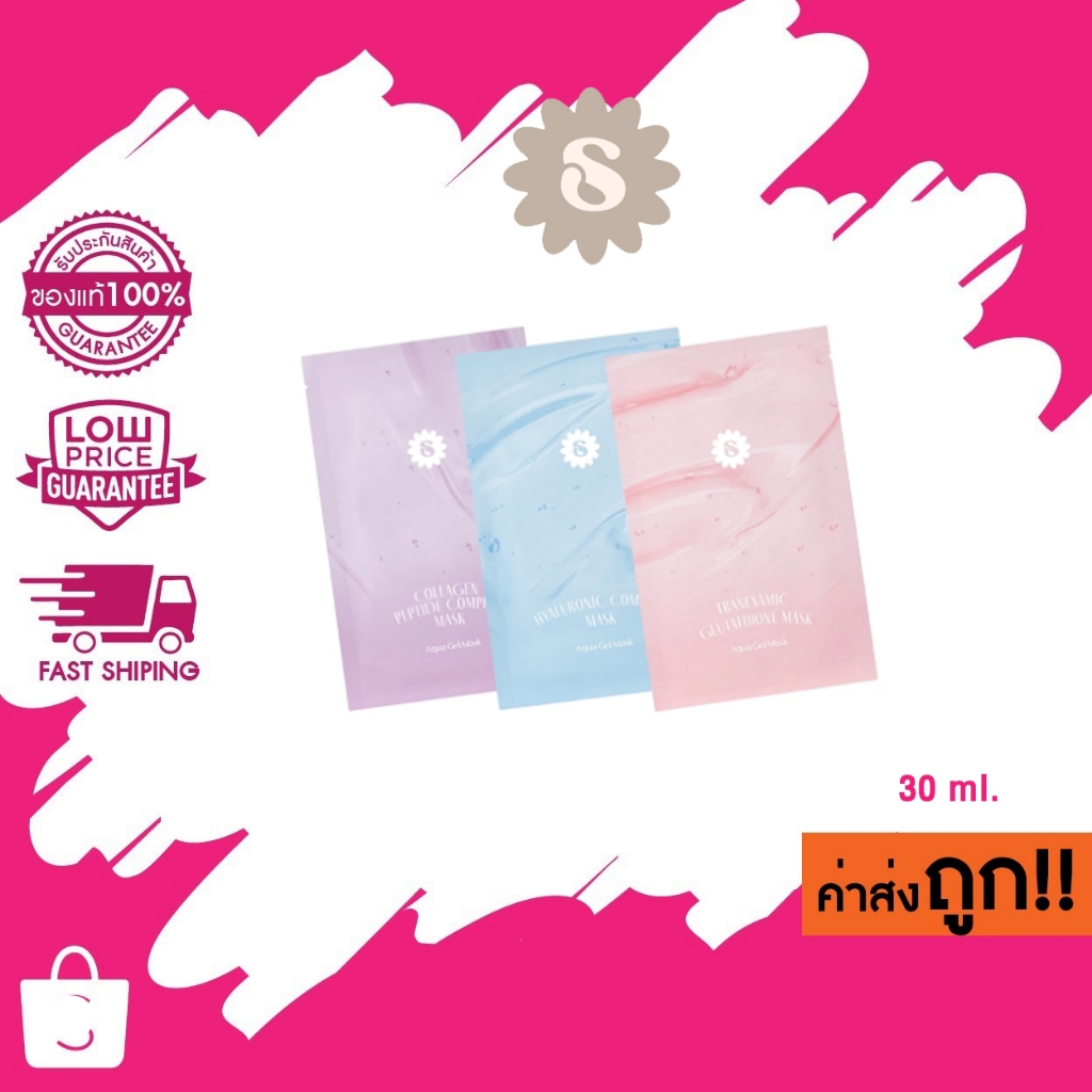 SUPERMOM l AQUA GEL MASK มาส์กชีท แผ่นบาง แนบหน้า MADE IN KOREA แบบซอง 1 แผ่น