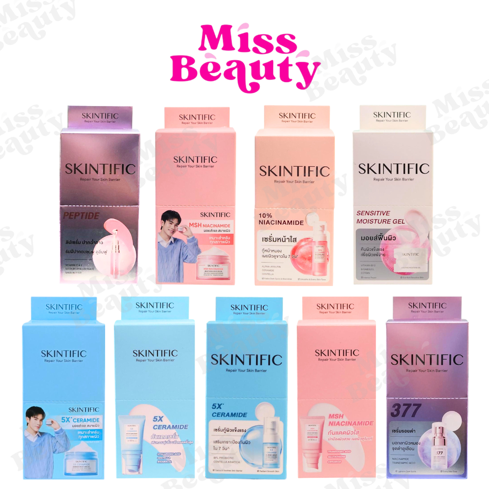 (กล่องx6) Skintific Repair Your Skin Berrier สคินทิฟฟิค 10% ไนอะซินาไมด์ / นูริชชิ่ง ลิป เซรั่ม /  MSH ไนอาซินาไมด์