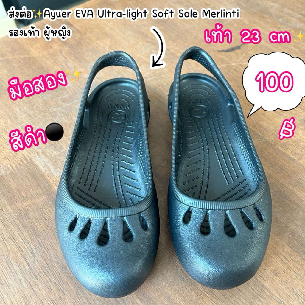 ส่งต่อ✨Ayuer EVA Ultra-light Soft Sole Merlinti รองเท้า ผู้หญิง สีกาแฟ size 39 เท้า 25 cm มือสอง ราคาถูก พร้อมส่ง✨