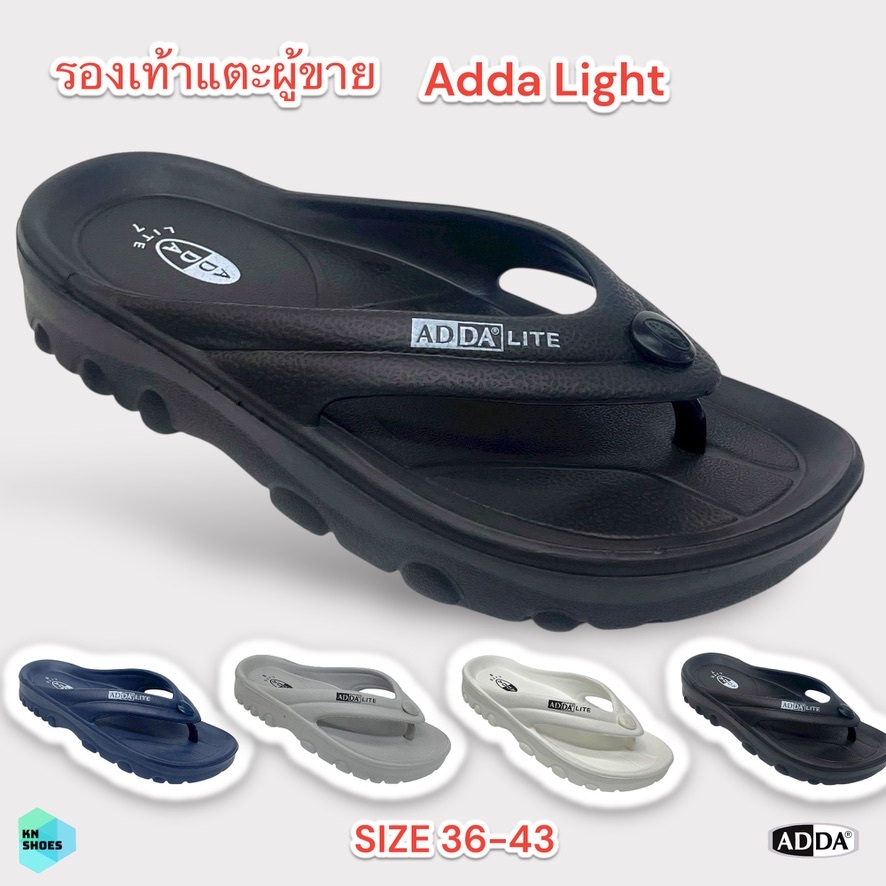 รองเท้าแตะ รองเท้าแตะแบบสวม ADDA 5C02 รุ่น Adda Lite น้ำหนักเบามาก ราคาถูก