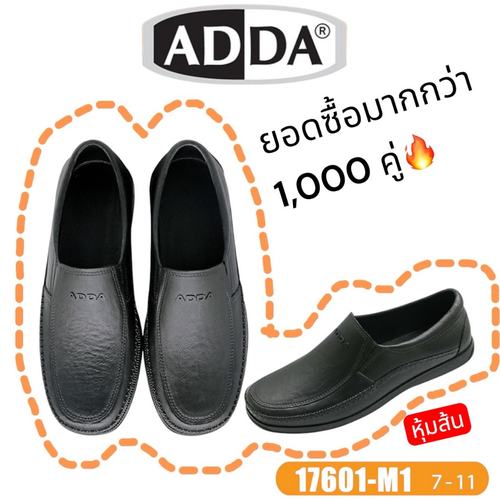 รองเท้าADDA(แท้100%) คัทชูหนังสีดำสำหรับสุภาพบุรุษ ผู้ชาย รุ่น 17601 สั่งผลิตจากโรงงานโดยตรงใส่ทำงาน เรียน นักศึกษาลำลอง