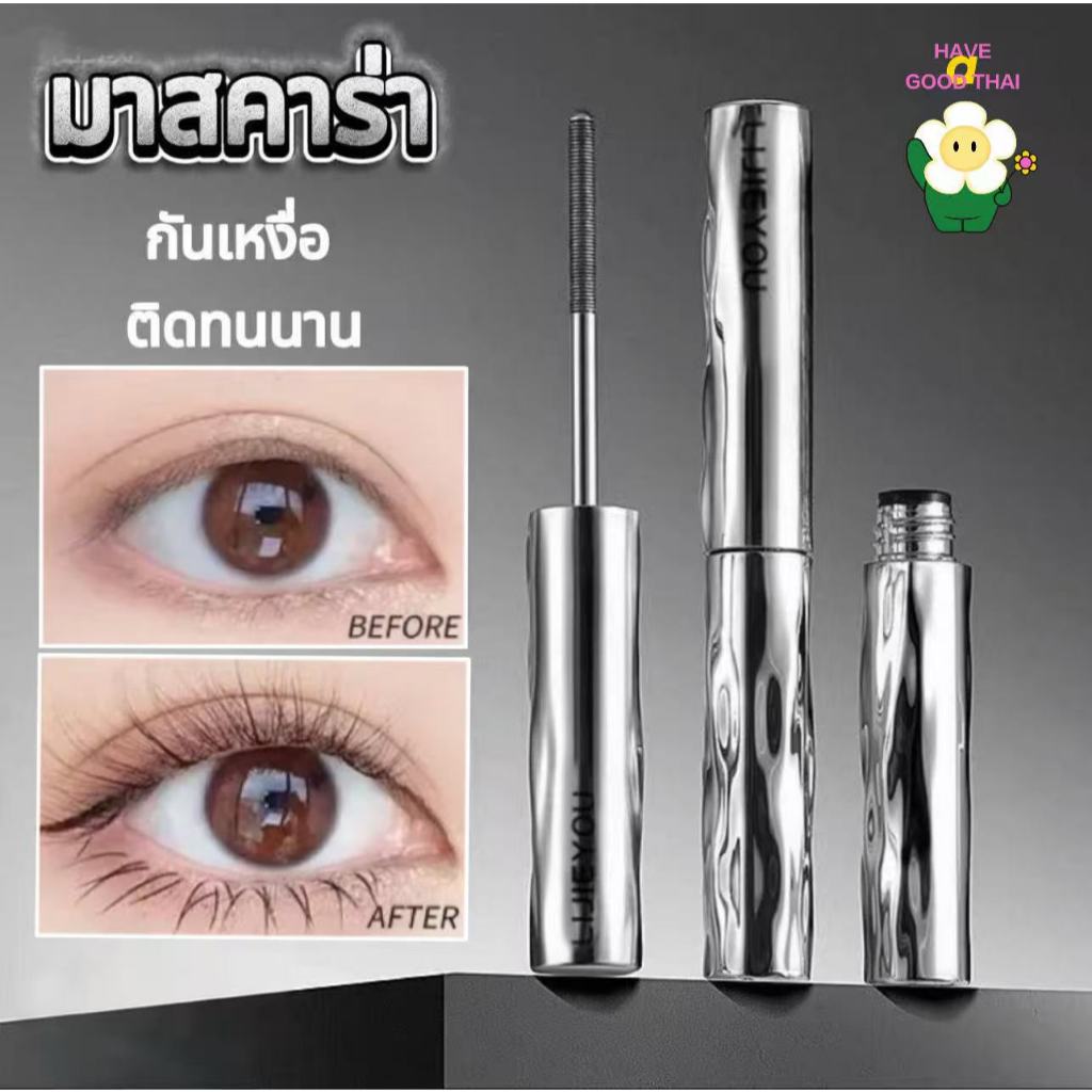 มาสคาร่า มาสคาร่ากันน้ำ มาสคาร่าปัดขนตา มาสคาร่าชนิดน้ำ มาสคาร่าปัดขนตายาว กันน้ำ ติดทนนาน ไม่เลอะ