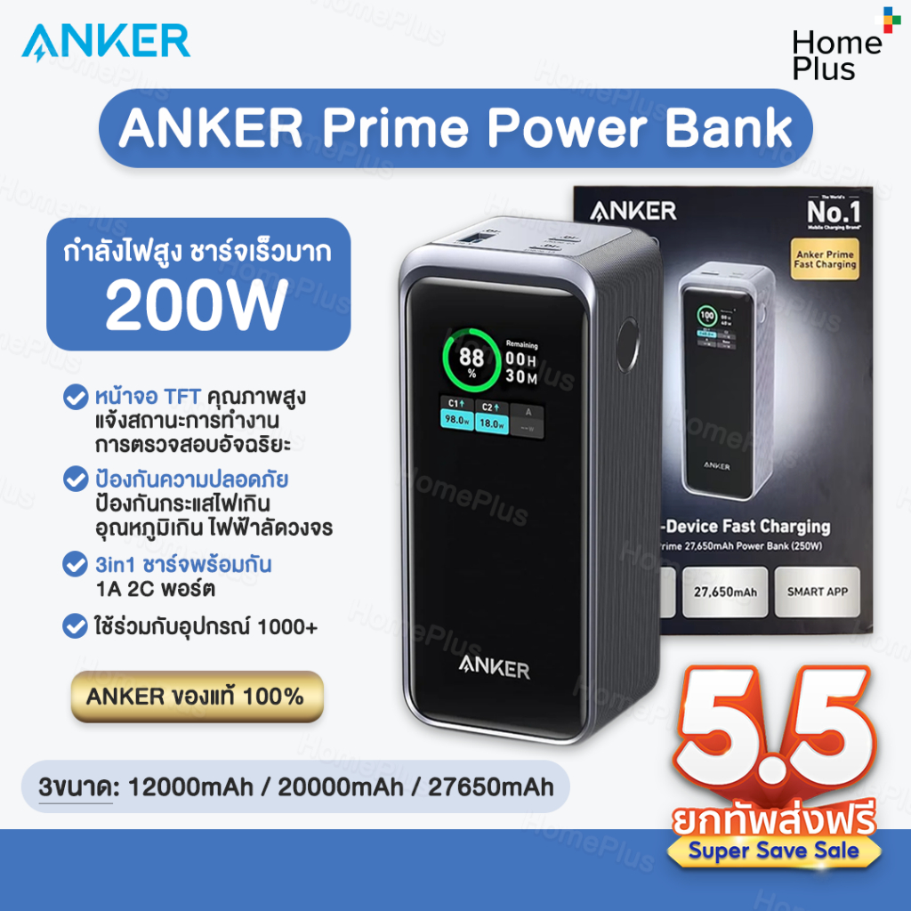 [พร้อมส่ง] Anker Prime 27650mAh Power Bank 200W แบตสำรอง Anker Prime ชาร์จเร็ว พาวเวอร์แบงค์ Anker ชาร์จเร็ว ชาร์จไว