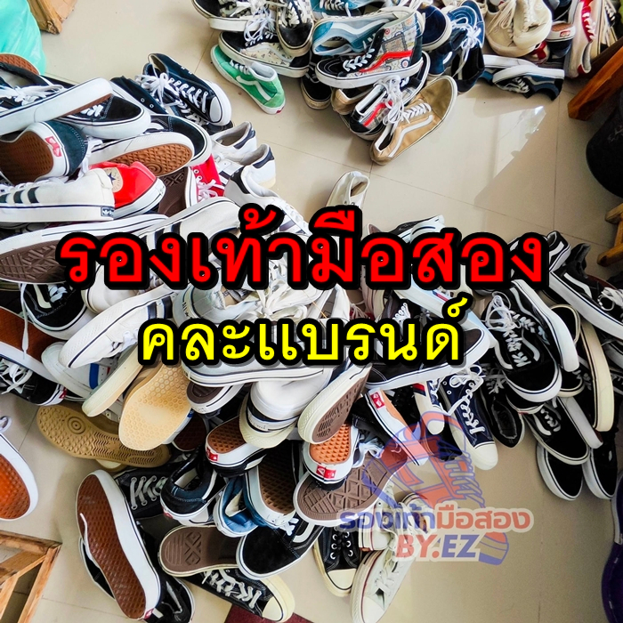 รองเท้าผ้าใบมือสอง  Vans Nike Converse Adidas คละไซส์ 34 35 36 37 38 39 40 41 42 43 44 45 46 47  ราคาถูก